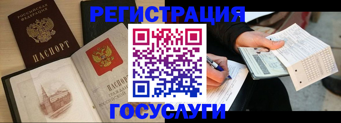 прописка для кредита в Владимирской области