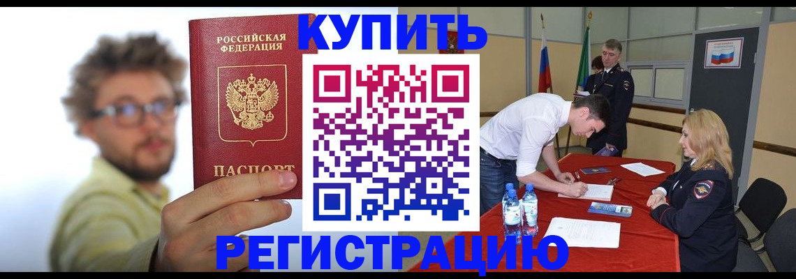 прописка штамп в Владимирской области