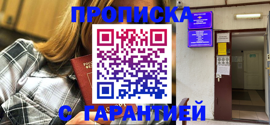 временная регистрация в Владимирской области
