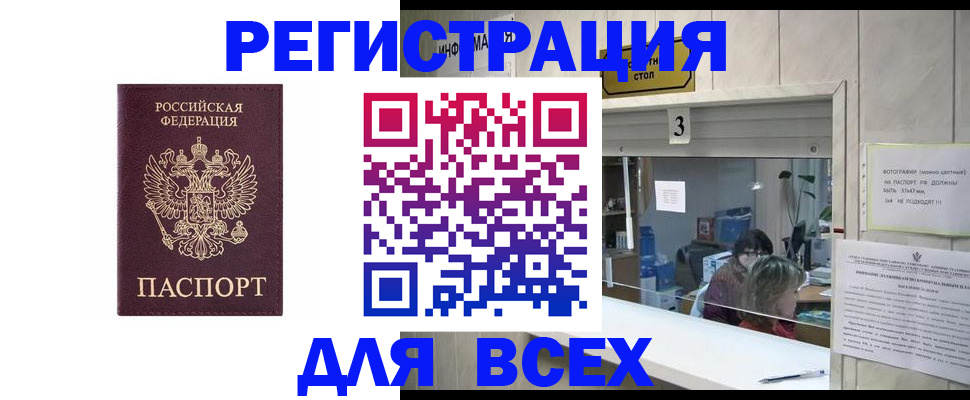 прописка 2025 в Владимирской области