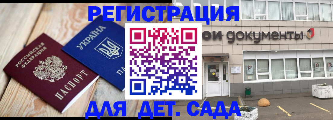 временная прописка в Владимирской области