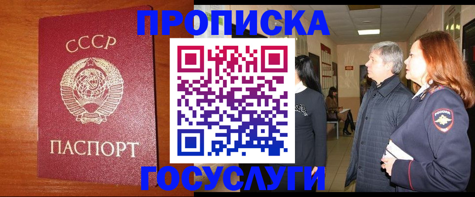 прописка иностранных граждан в Владимирской области